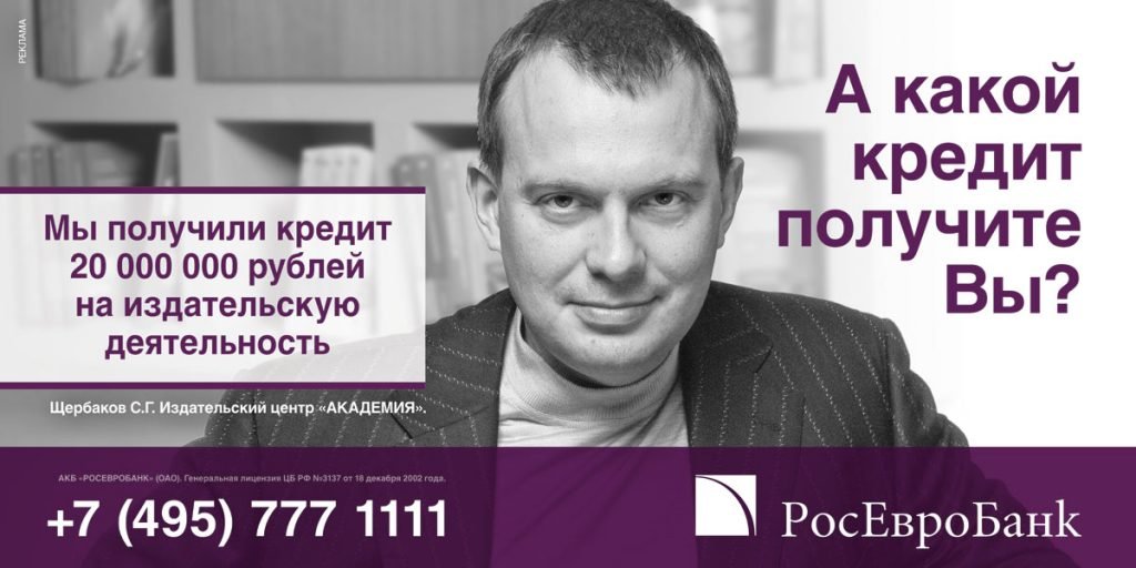 основные виды услуг rosevrobank